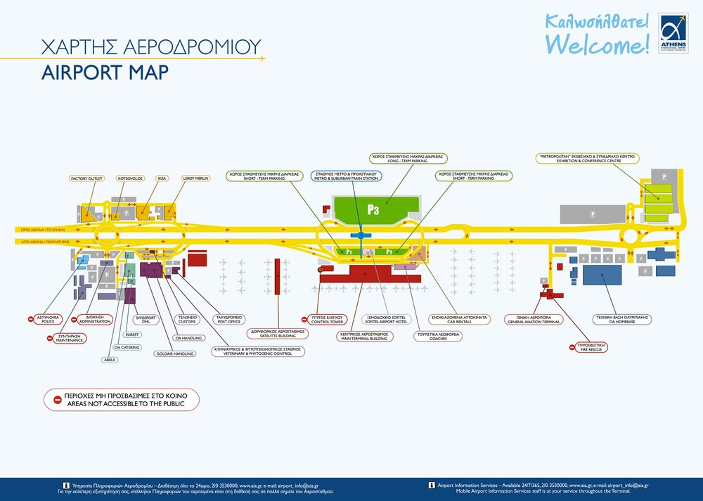 Схема аэропорта Элефтериос Венизелос