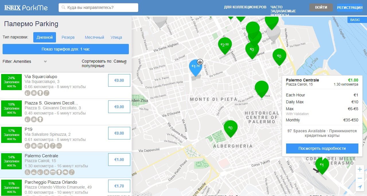 Приложение по поиску паркомест в Палермо